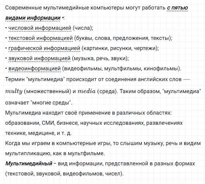 ГДЗ по русскому языку 8 класс Тростенцова, Ладыженская упражнение 275