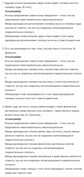 ГДЗ по русскому языку 8 класс Тростенцова, Ладыженская упражнение 278