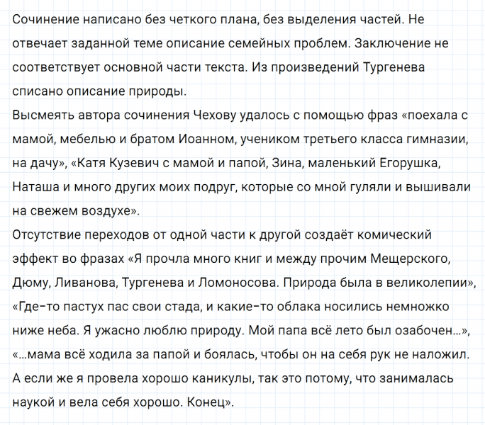 ГДЗ по русскому языку 8 класс Тростенцова, Ладыженская упражнение 285
