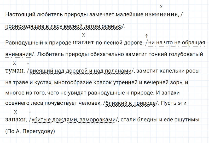 ГДЗ по русскому языку 8 класс Тростенцова, Ладыженская упражнение 288
