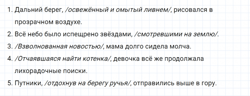 ГДЗ по русскому языку 8 класс Тростенцова, Ладыженская упражнение 290