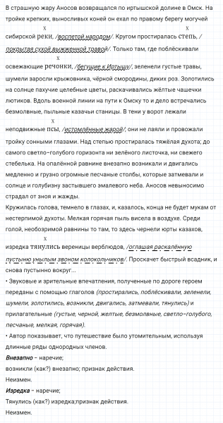 ГДЗ по русскому языку 8 класс Тростенцова, Ладыженская упражнение 291