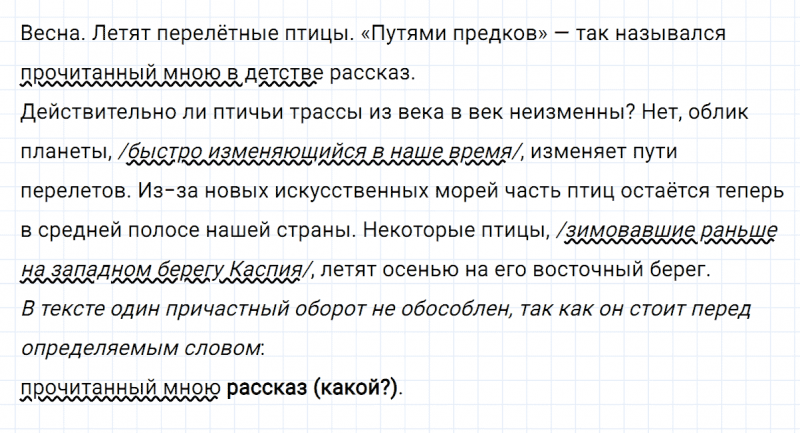 ГДЗ по русскому языку 8 класс Тростенцова, Ладыженская упражнение 292