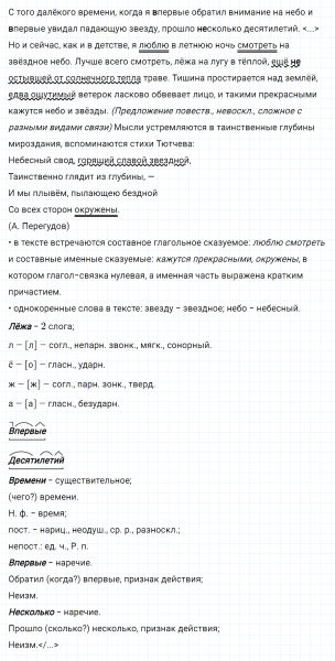 ГДЗ по русскому языку 8 класс Тростенцова, Ладыженская упражнение 293