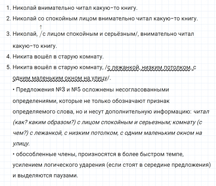 ГДЗ по русскому языку 8 класс Тростенцова, Ладыженская упражнение 295