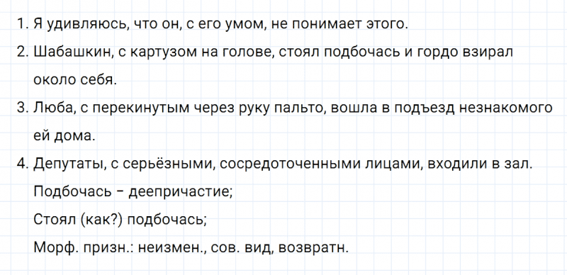 ГДЗ по русскому языку 8 класс Тростенцова, Ладыженская упражнение 296