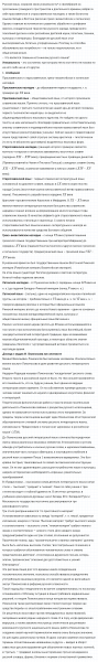 ГДЗ по русскому языку 8 класс Тростенцова, Ладыженская упражнение 3