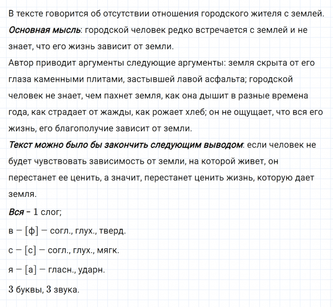 ГДЗ по русскому языку 8 класс Тростенцова, Ладыженская упражнение 301