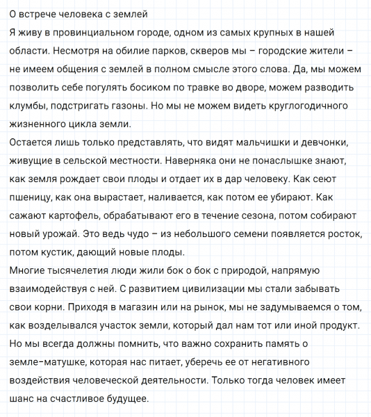ГДЗ по русскому языку 8 класс Тростенцова, Ладыженская упражнение 302
