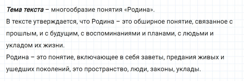 ГДЗ по русскому языку 8 класс Тростенцова, Ладыженская упражнение 303
