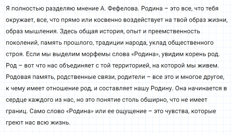 ГДЗ по русскому языку 8 класс Тростенцова, Ладыженская упражнение 304