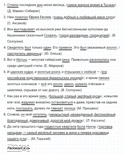 ГДЗ по русскому языку 8 класс Тростенцова, Ладыженская упражнение 308