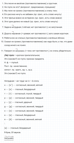 ГДЗ по русскому языку 8 класс Тростенцова, Ладыженская упражнение 31