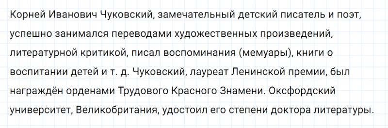 ГДЗ по русскому языку 8 класс Тростенцова, Ладыженская упражнение 310