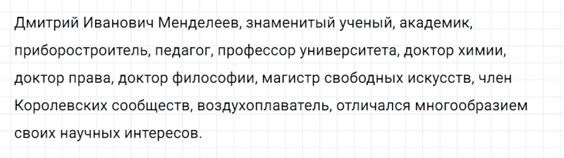 ГДЗ по русскому языку 8 класс Тростенцова, Ладыженская упражнение 312