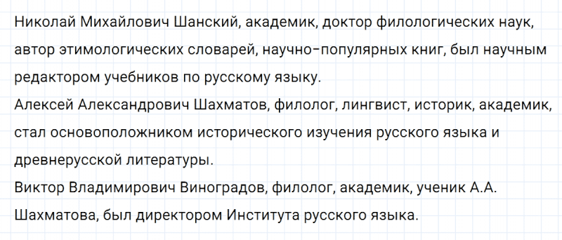 ГДЗ по русскому языку 8 класс Тростенцова, Ладыженская упражнение 313