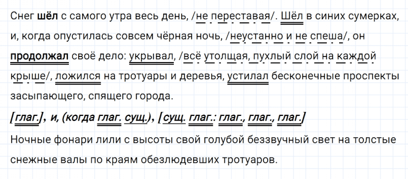 ГДЗ по русскому языку 8 класс Тростенцова, Ладыженская упражнение 314