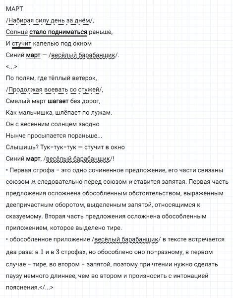 ГДЗ по русскому языку 8 класс Тростенцова, Ладыженская упражнение 315