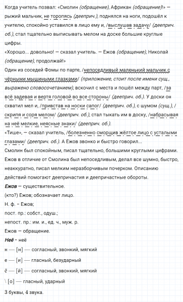 ГДЗ по русскому языку 8 класс Тростенцова, Ладыженская упражнение 316
