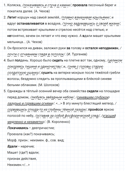 ГДЗ по русскому языку 8 класс Тростенцова, Ладыженская упражнение 317