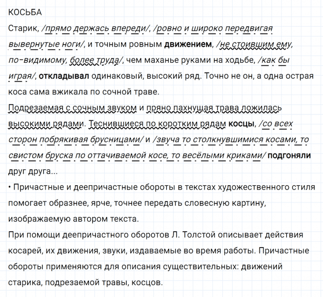 ГДЗ по русскому языку 8 класс Тростенцова, Ладыженская упражнение 318