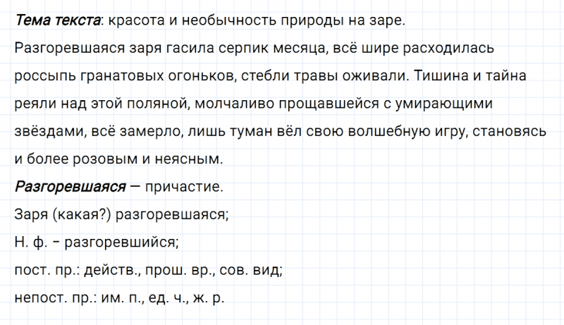 ГДЗ по русскому языку 8 класс Тростенцова, Ладыженская упражнение 320