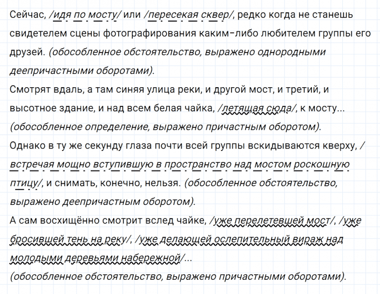ГДЗ по русскому языку 8 класс Тростенцова, Ладыженская упражнение 321