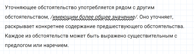 ГДЗ по русскому языку 8 класс Тростенцова, Ладыженская упражнение 323
