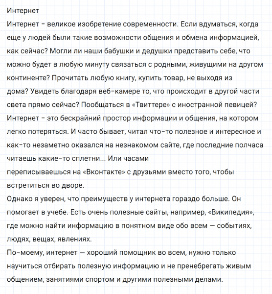ГДЗ по русскому языку 8 класс Тростенцова, Ладыженская упражнение 329