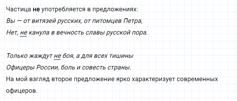 ГДЗ по русскому языку 8 класс Тростенцова, Ладыженская упражнение 33