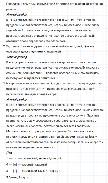 ГДЗ по русскому языку 8 класс Тростенцова, Ладыженская упражнение 332