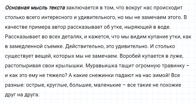 ГДЗ по русскому языку 8 класс Тростенцова, Ладыженская упражнение 338
