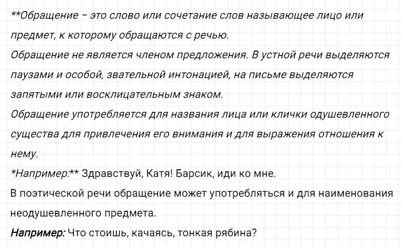 ГДЗ по русскому языку 8 класс Тростенцова, Ладыженская упражнение 342
