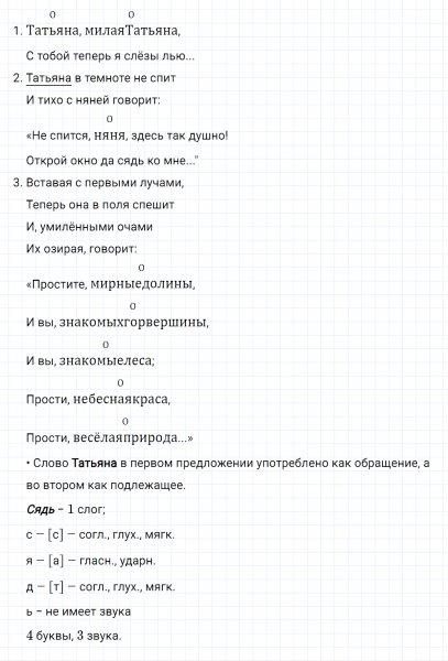 ГДЗ по русскому языку 8 класс Тростенцова, Ладыженская упражнение 344
