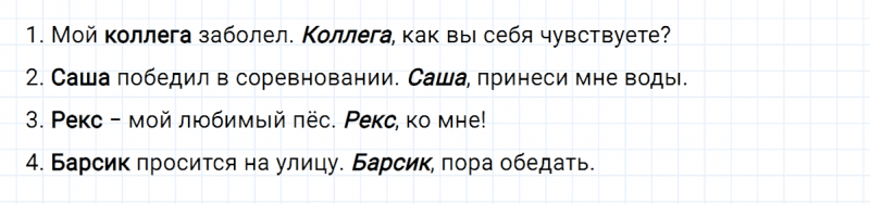 ГДЗ по русскому языку 8 класс Тростенцова, Ладыженская упражнение 345