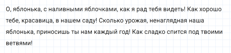 ГДЗ по русскому языку 8 класс Тростенцова, Ладыженская упражнение 346