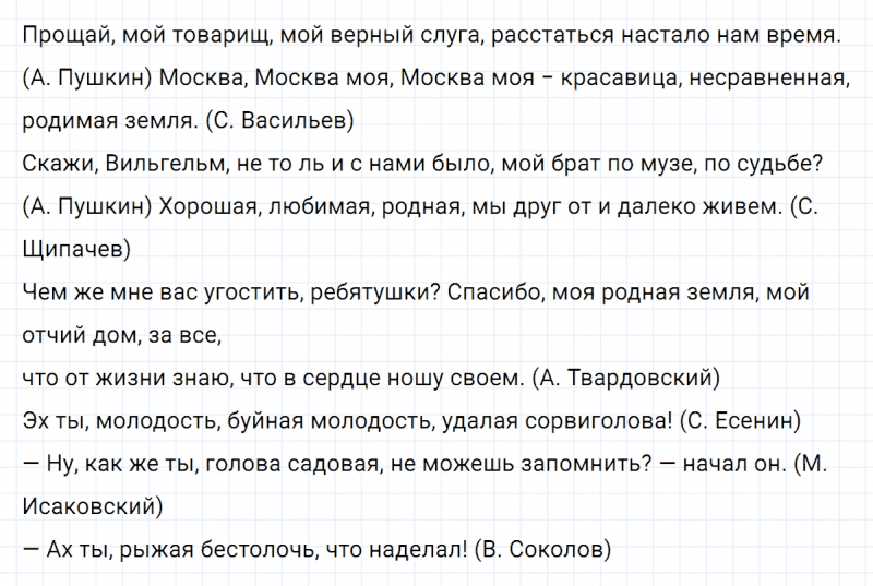 ГДЗ по русскому языку 8 класс Тростенцова, Ладыженская упражнение 347