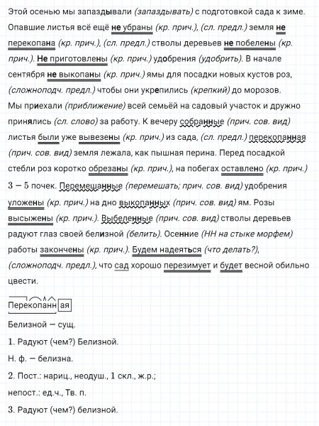 ГДЗ по русскому языку 8 класс Тростенцова, Ладыженская упражнение 35