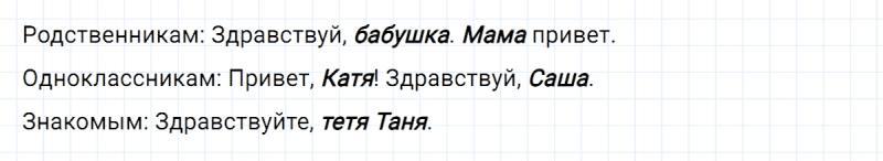 ГДЗ по русскому языку 8 класс Тростенцова, Ладыженская упражнение 350