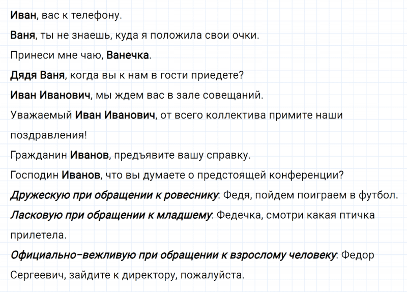 ГДЗ по русскому языку 8 класс Тростенцова, Ладыженская упражнение 351