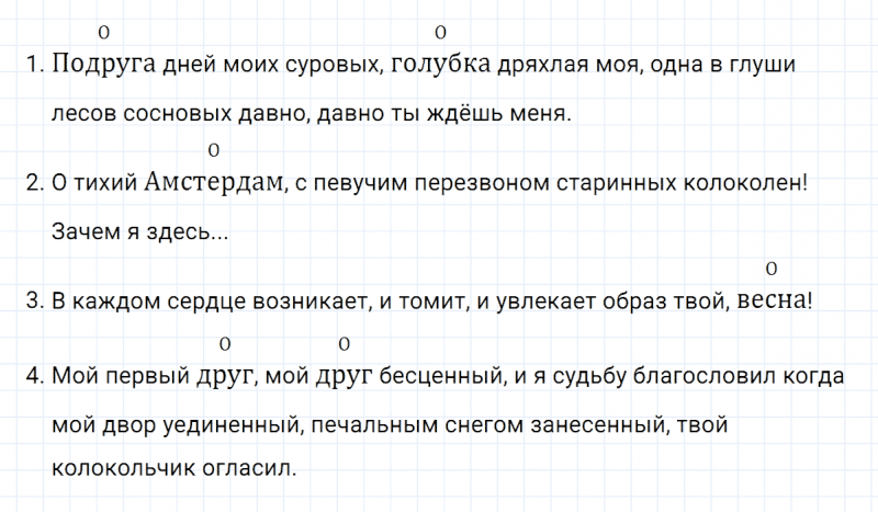 ГДЗ по русскому языку 8 класс Тростенцова, Ладыженская упражнение 352