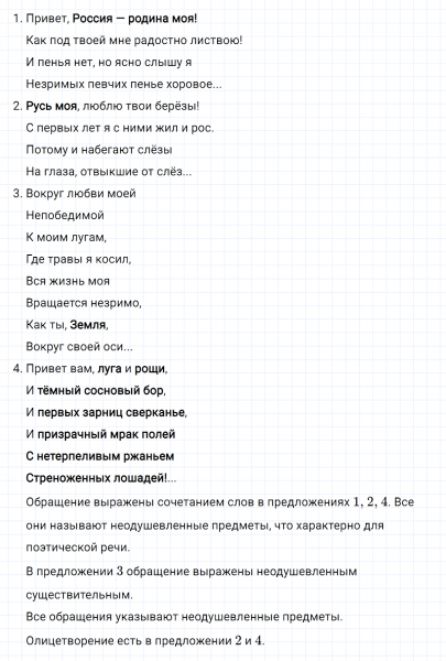 ГДЗ по русскому языку 8 класс Тростенцова, Ладыженская упражнение 353