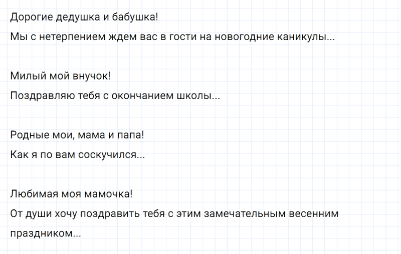 ГДЗ по русскому языку 8 класс Тростенцова, Ладыженская упражнение 354