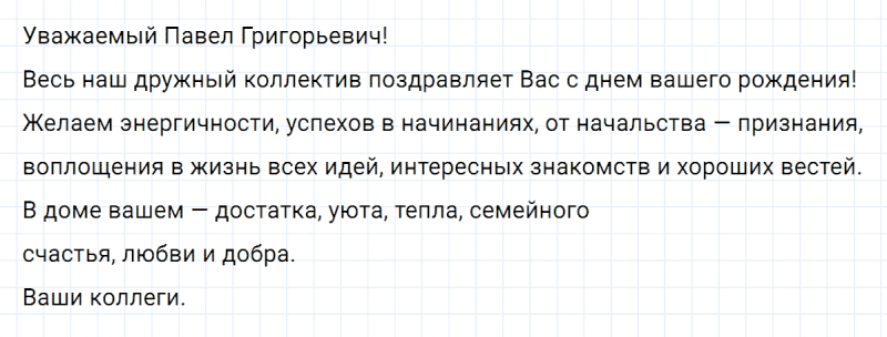 ГДЗ по русскому языку 8 класс Тростенцова, Ладыженская упражнение 355