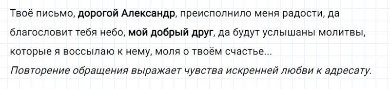ГДЗ по русскому языку 8 класс Тростенцова, Ладыженская упражнение 356