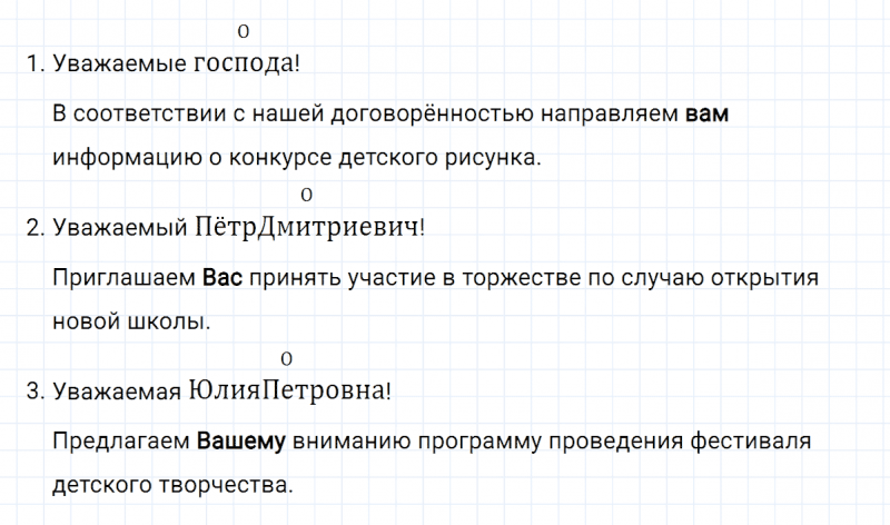 ГДЗ по русскому языку 8 класс Тростенцова, Ладыженская упражнение 359