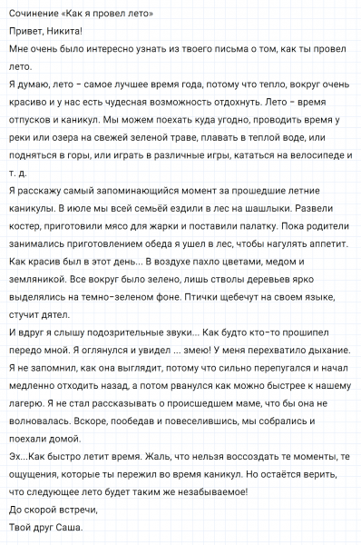 ГДЗ по русскому языку 8 класс Тростенцова, Ладыженская упражнение 36