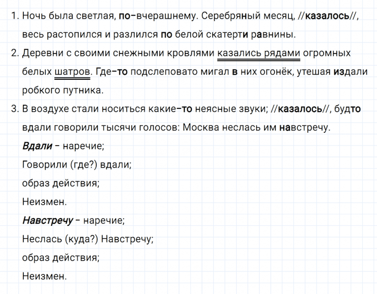 ГДЗ по русскому языку 8 класс Тростенцова, Ладыженская упражнение 362