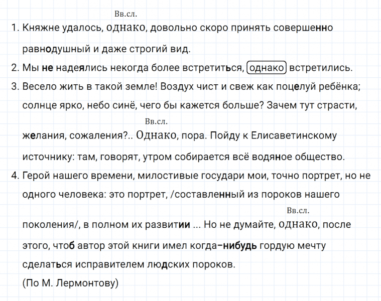 ГДЗ по русскому языку 8 класс Тростенцова, Ладыженская упражнение 363