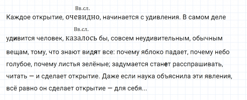 ГДЗ по русскому языку 8 класс Тростенцова, Ладыженская упражнение 369